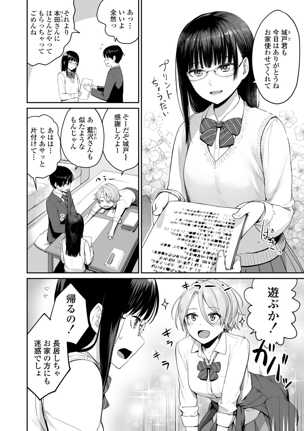Preview page 8