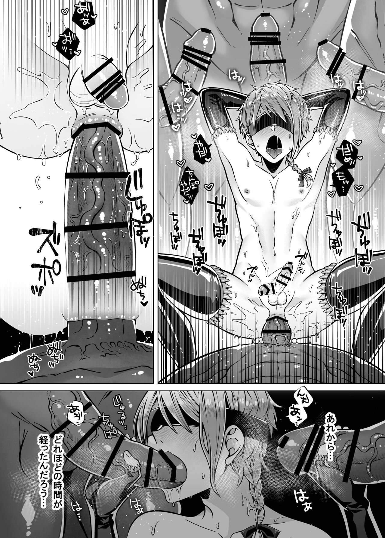 Nie no Mori II - Page 36