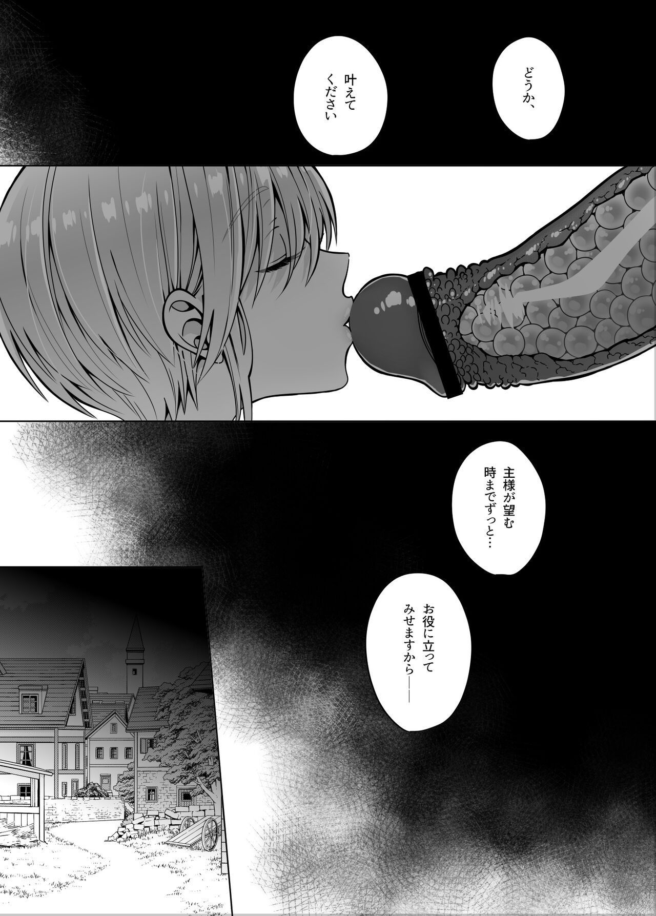 Nie no Mori II - Page 52