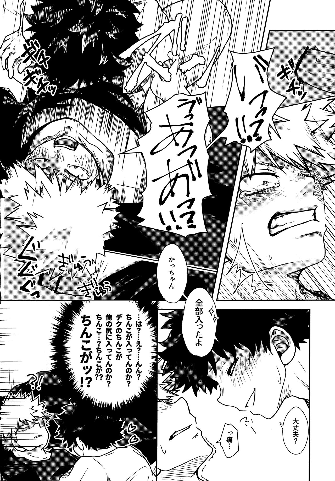 Shitataru Amai Ase no Aji - Page 19