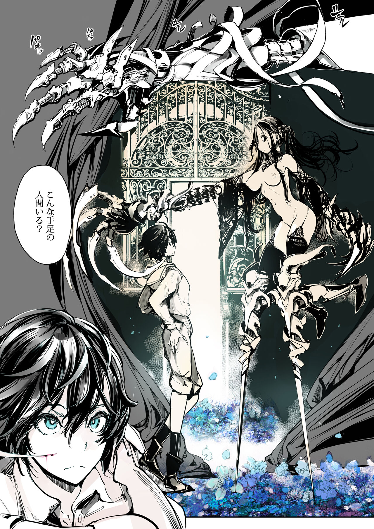 NECROPHILIS Omnibus - Page 39