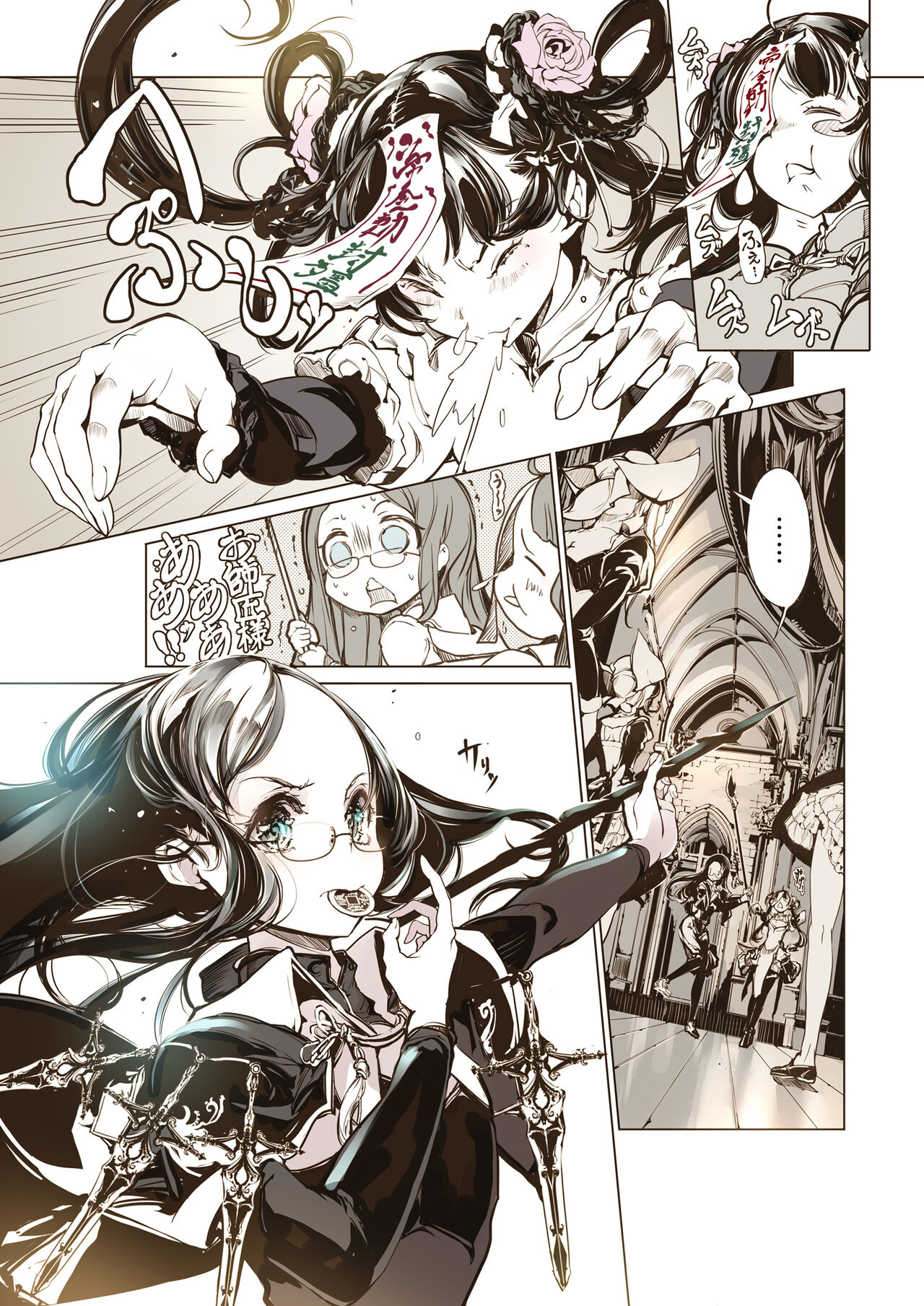 NECROPHILIS Omnibus - Page 70