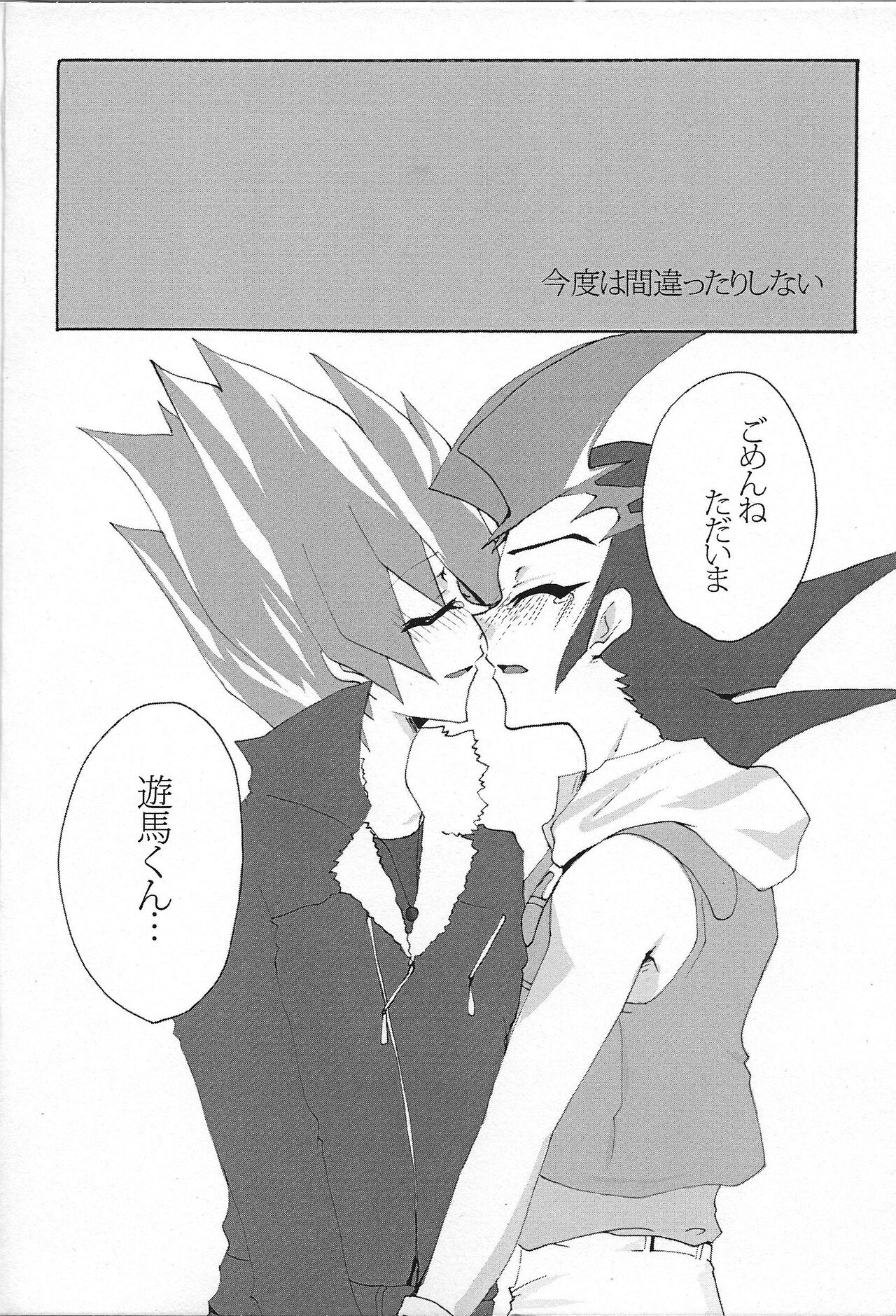 Aishiteru tte Iwanakya Korosu - Page 21