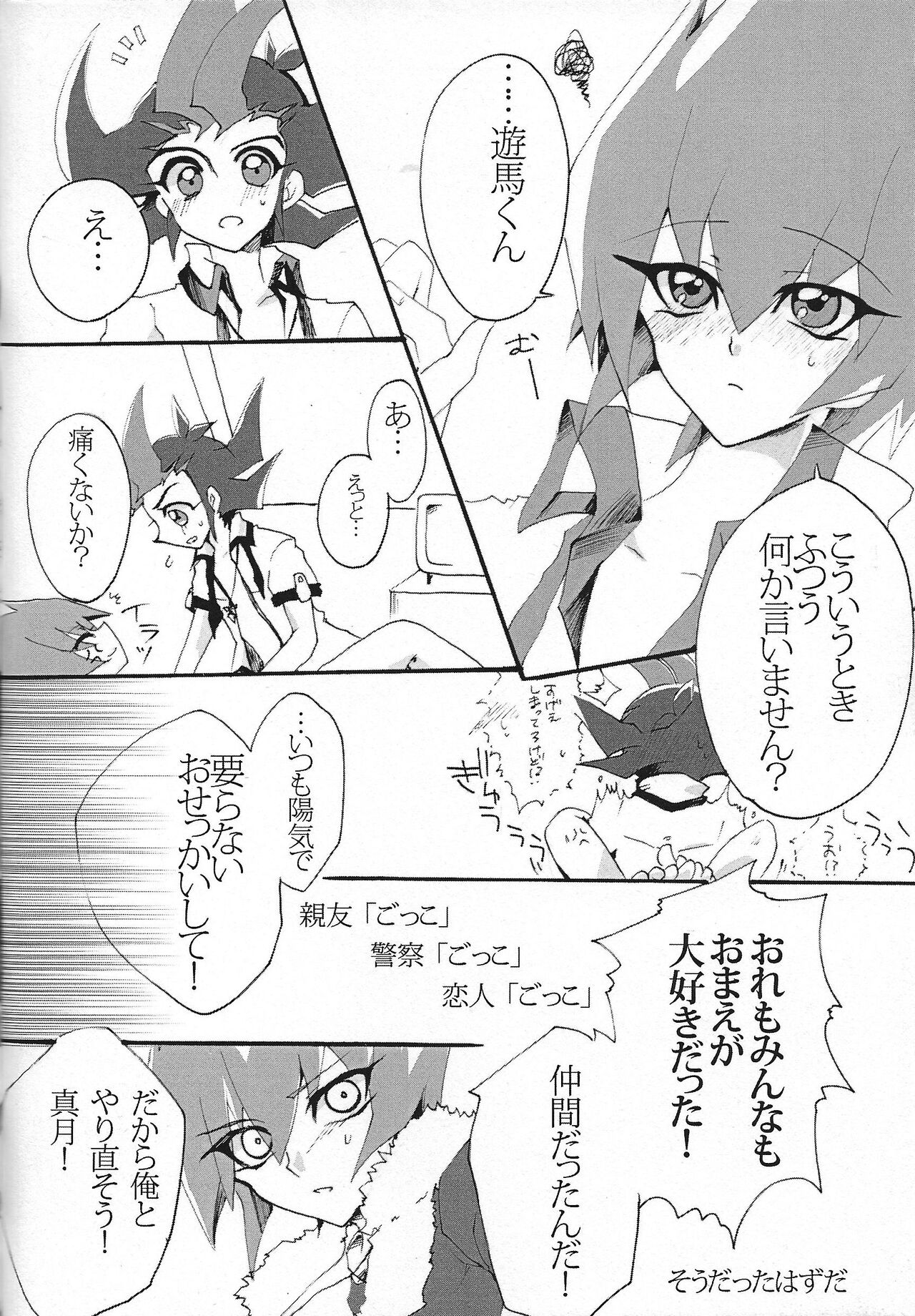 Aishiteru tte Iwanakya Korosu - Page 9