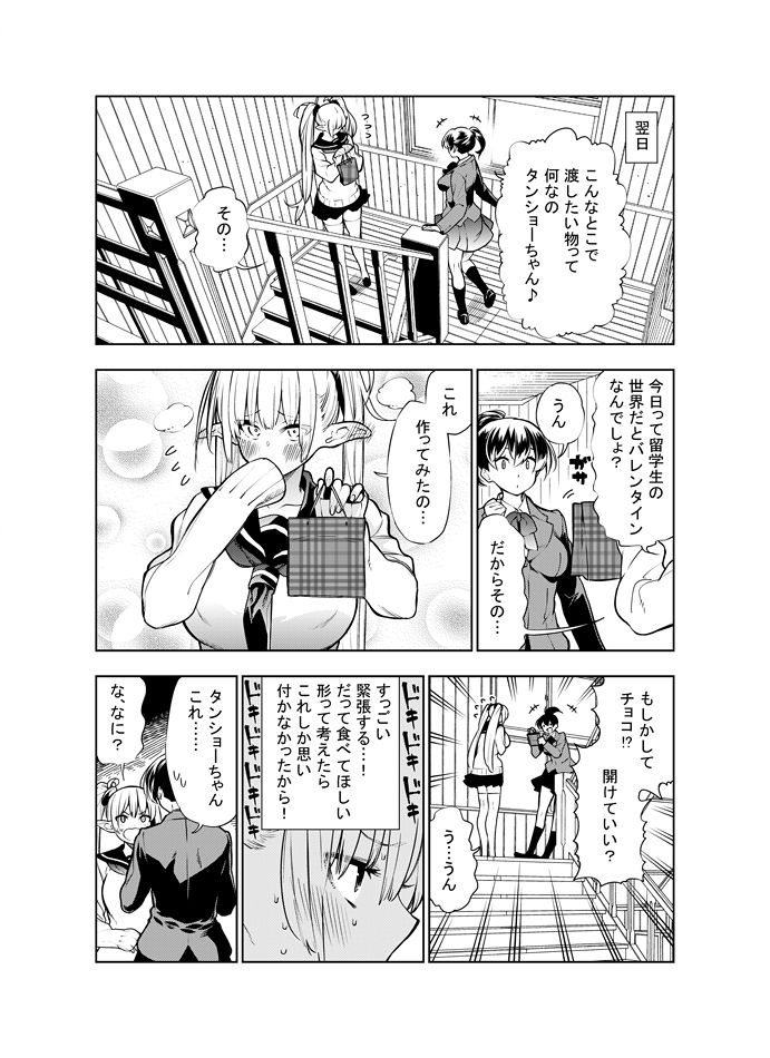 Futanari no Elf - Page 66