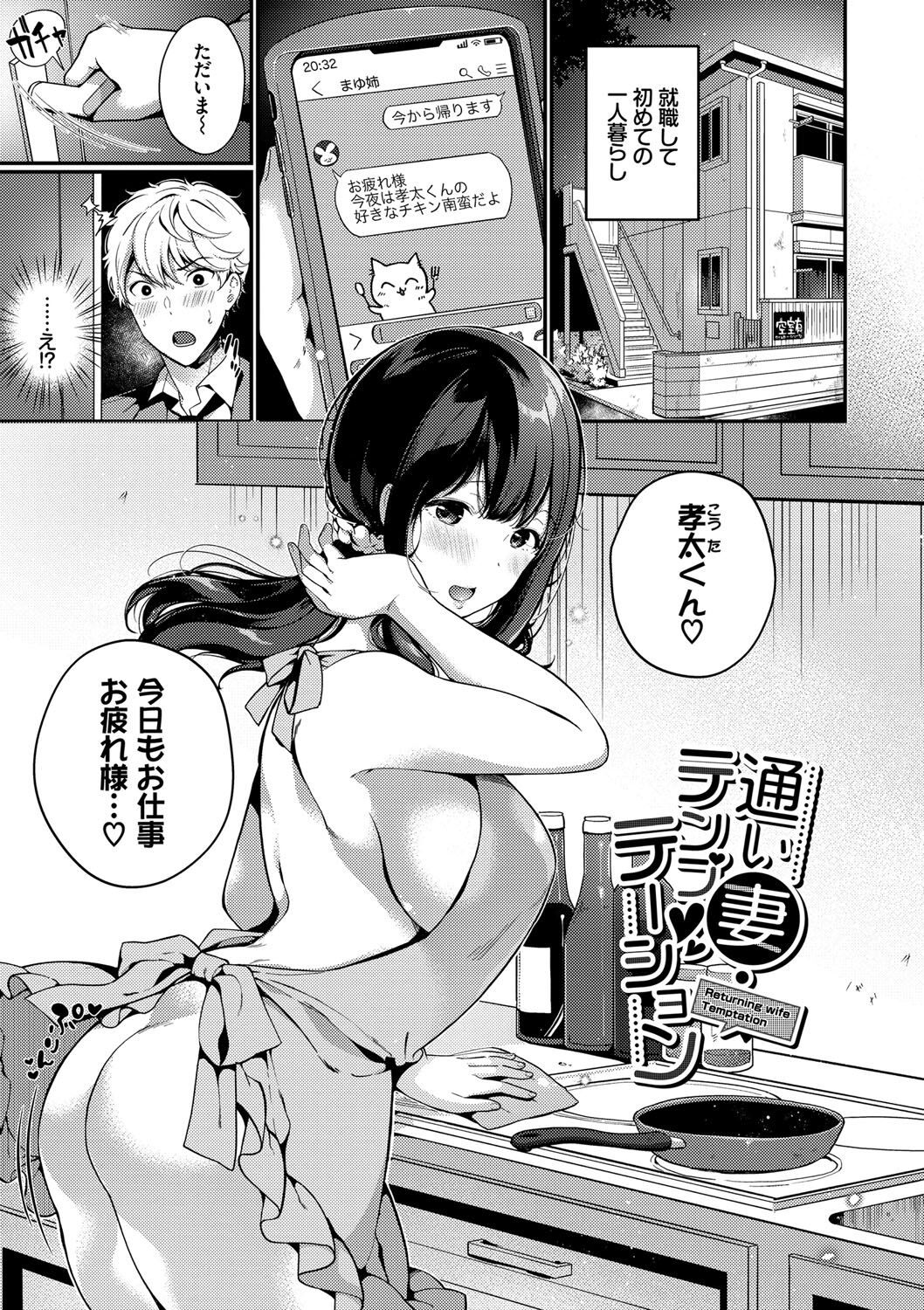 Kyuuai Plan - Lovemaking Plan - Page 124