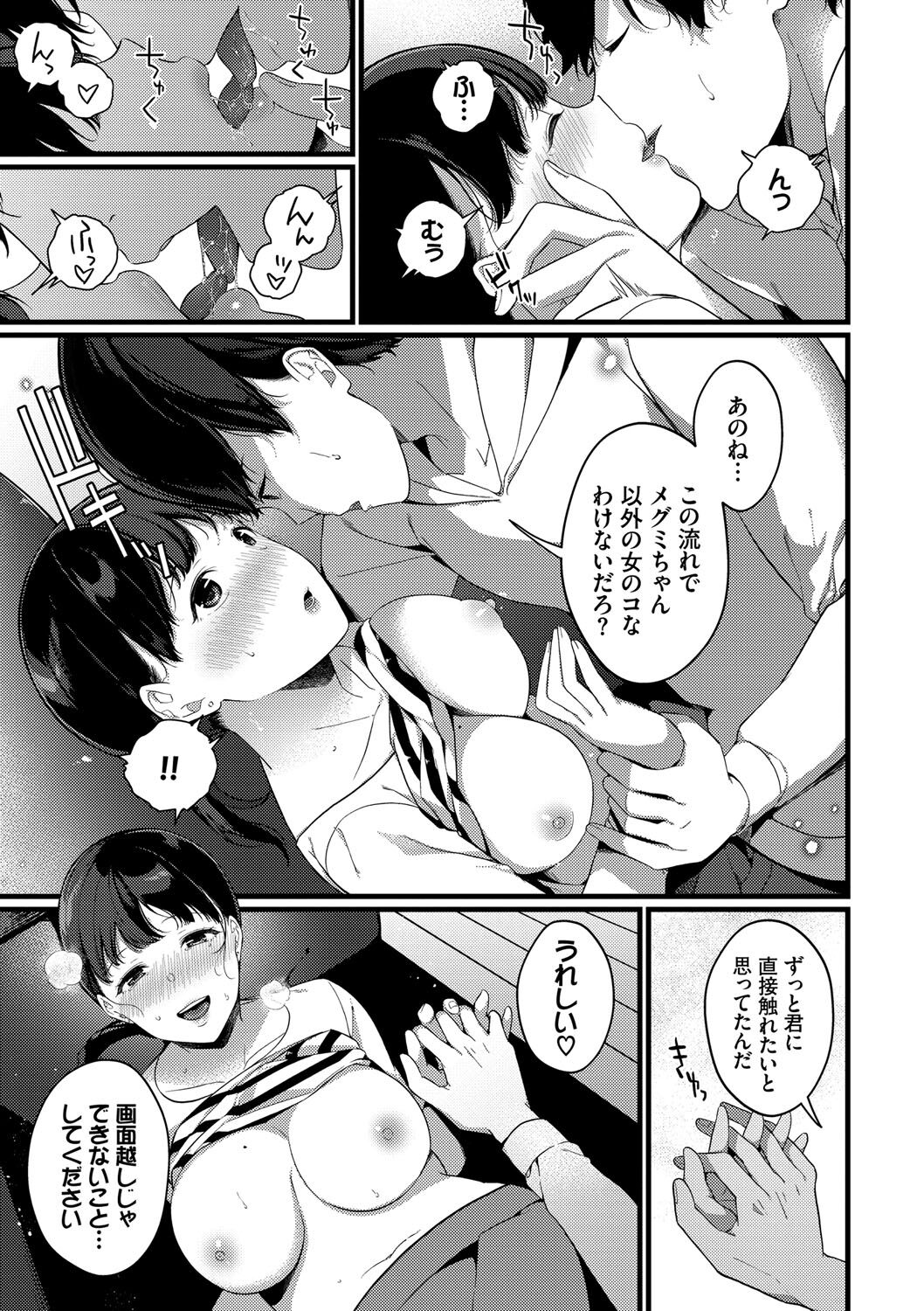 Kyuuai Plan - Lovemaking Plan - Page 34