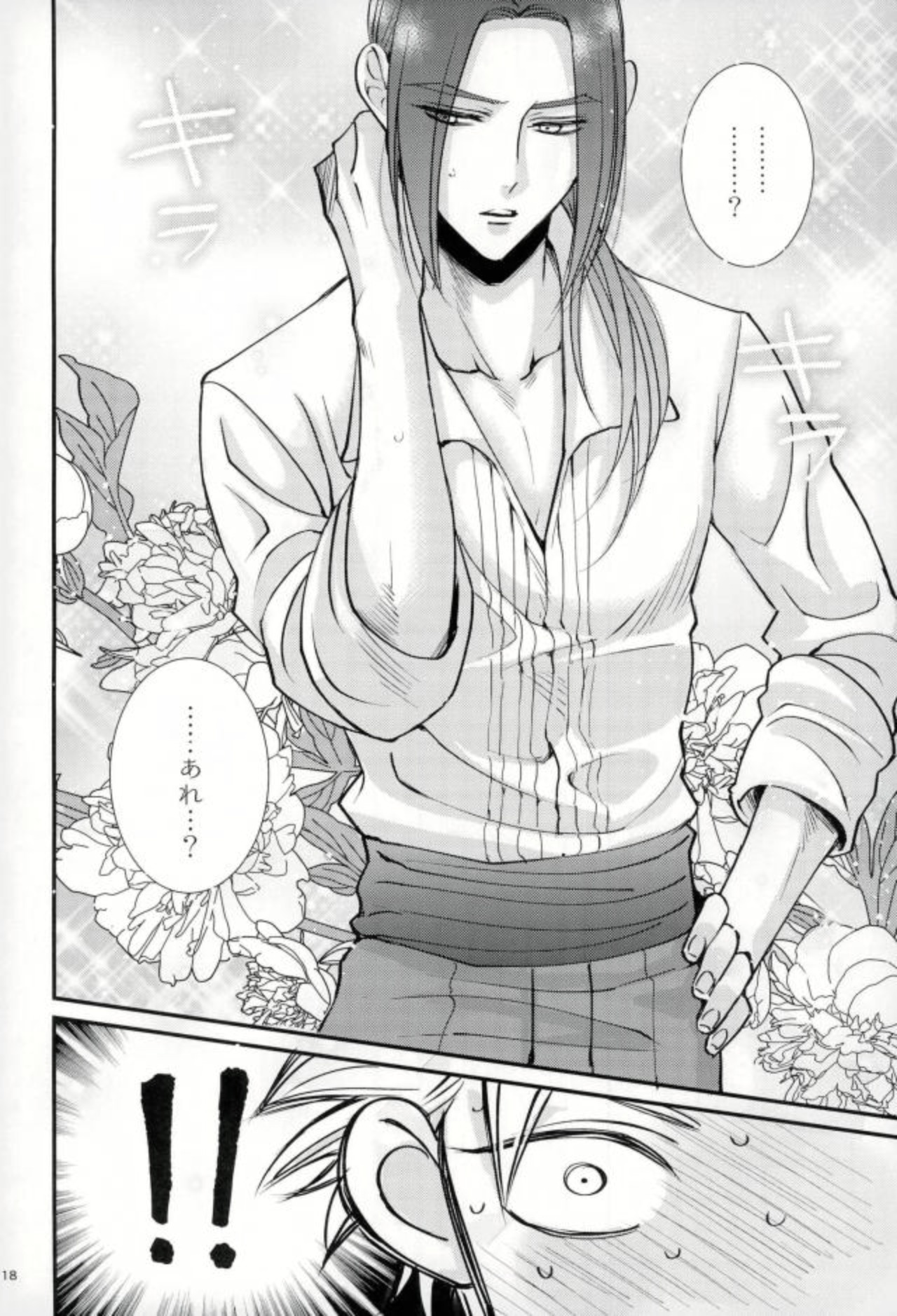 Chotto matte, Yuusha-sama!! - Page 16