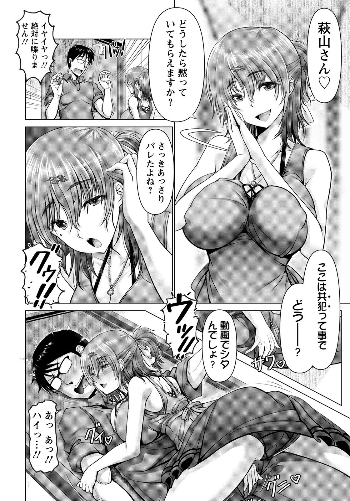 ANGEL Club 2022-07 - Page 40