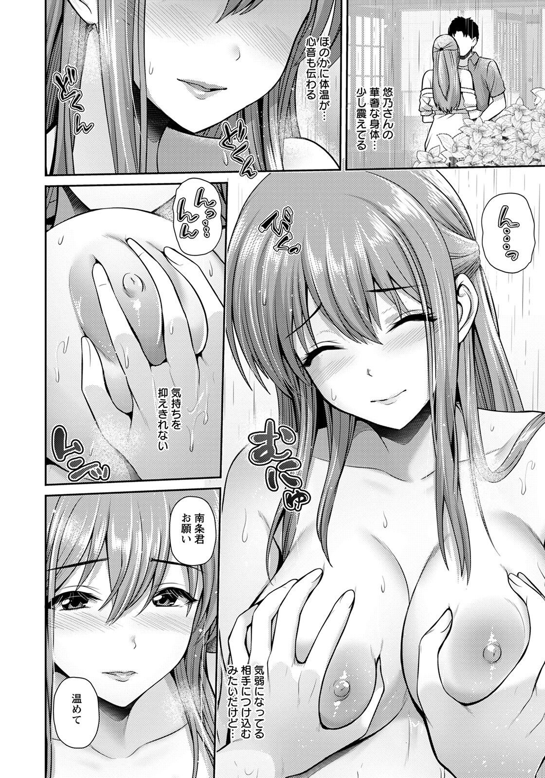 ANGEL Club 2022-07 - Page 60