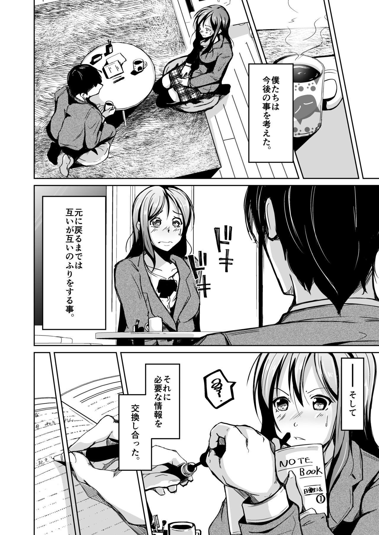 Preview page 7