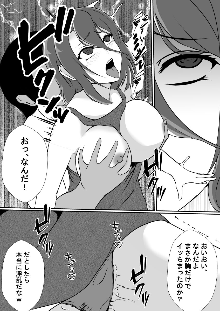 Possession house - Page 10