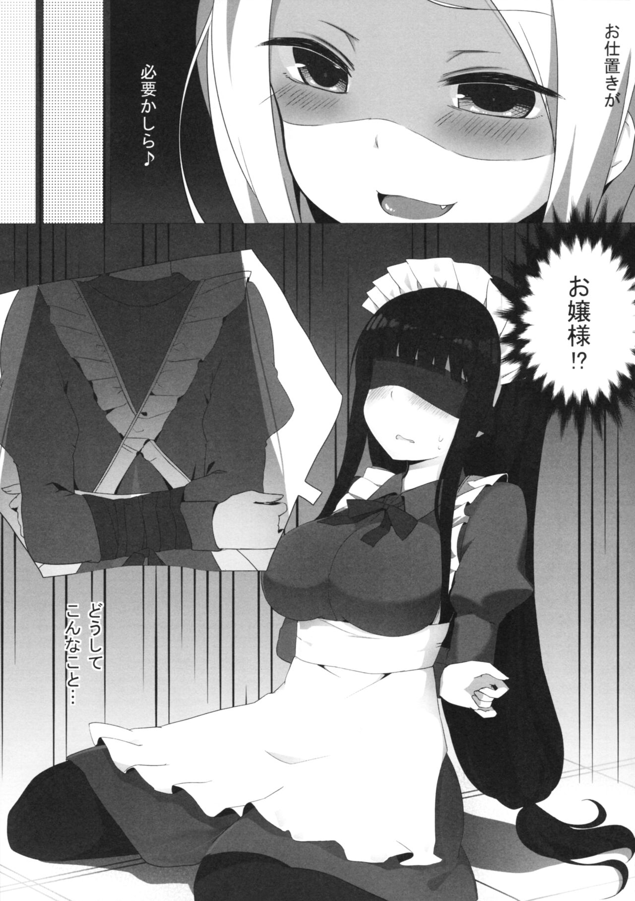 [Yuraraka Koubou (Paper, Itsumo) Yuriraka - Page 22