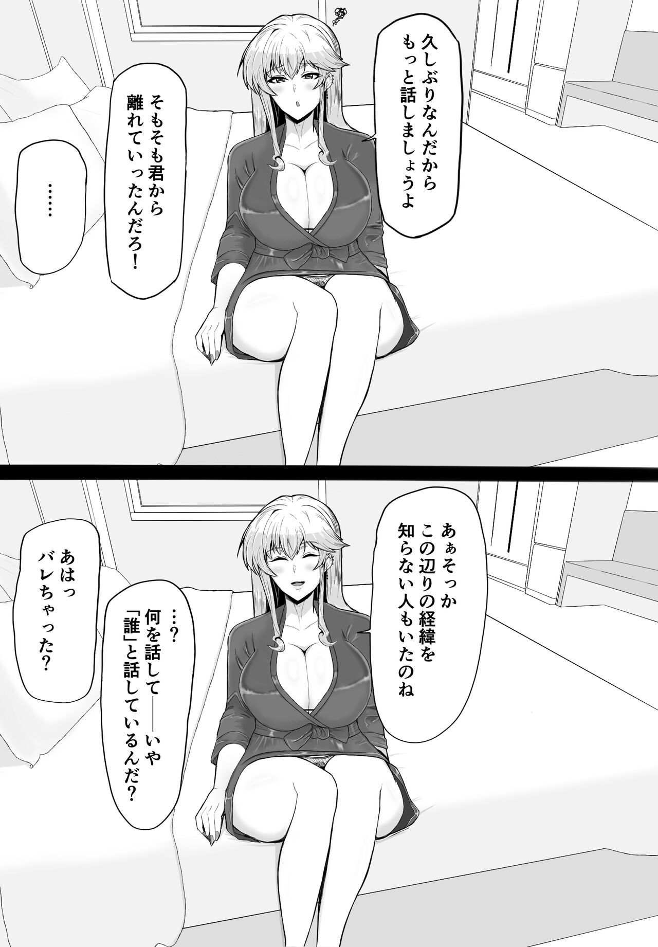 Netorareta Sensei no Ichi-nichi Matome Hon - Page 32