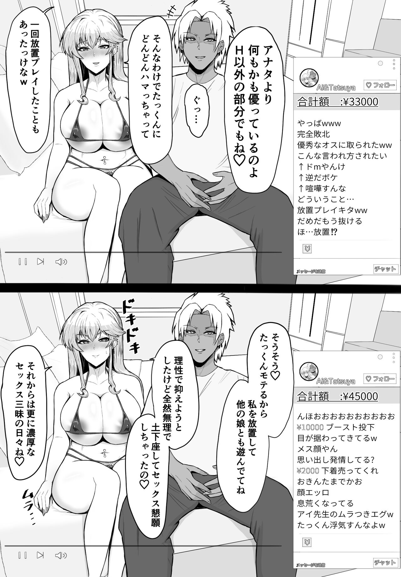 Netorareta Sensei no Ichi-nichi Matome Hon - Page 37