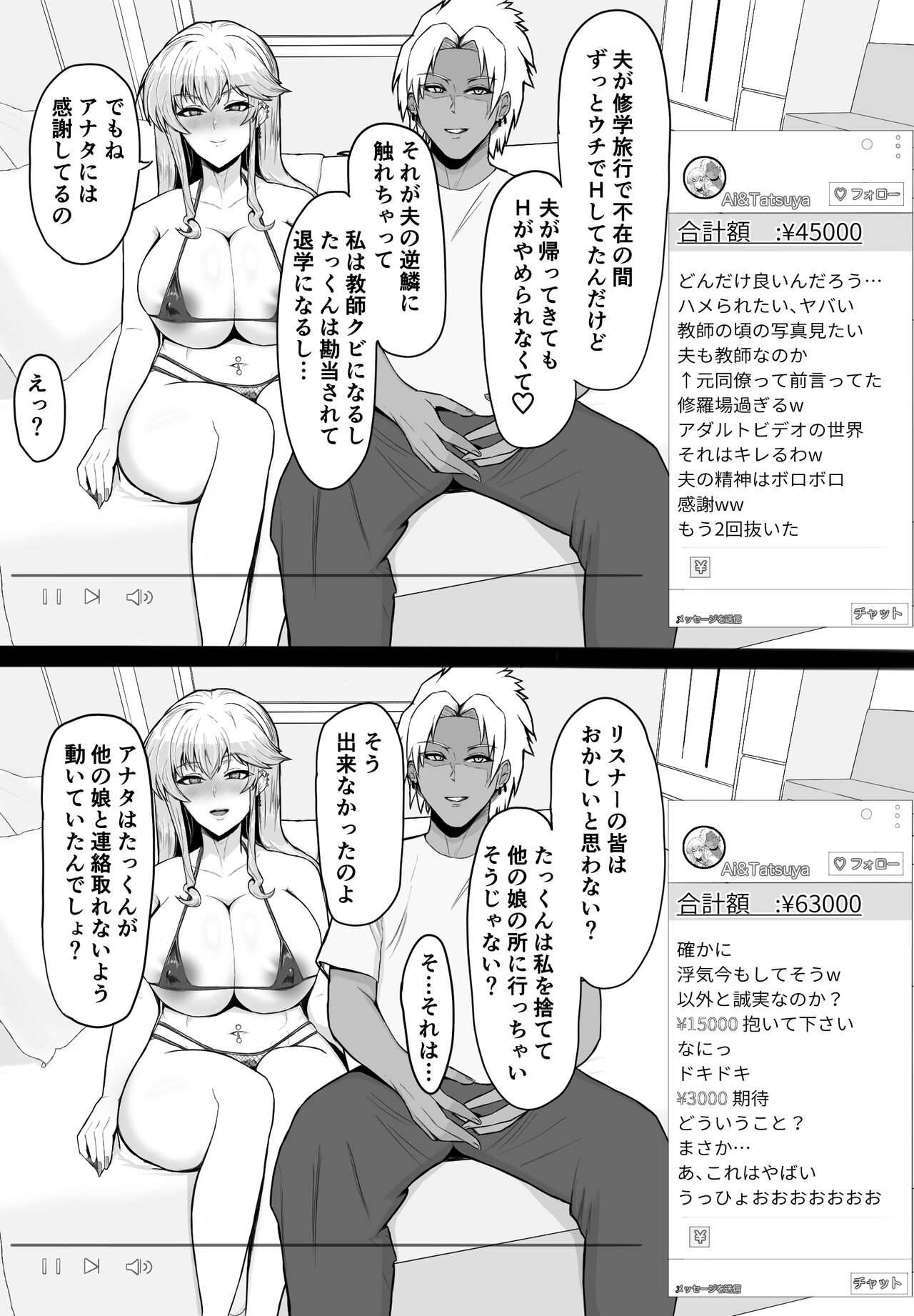 Netorareta Sensei no Ichi-nichi Matome Hon - Page 38