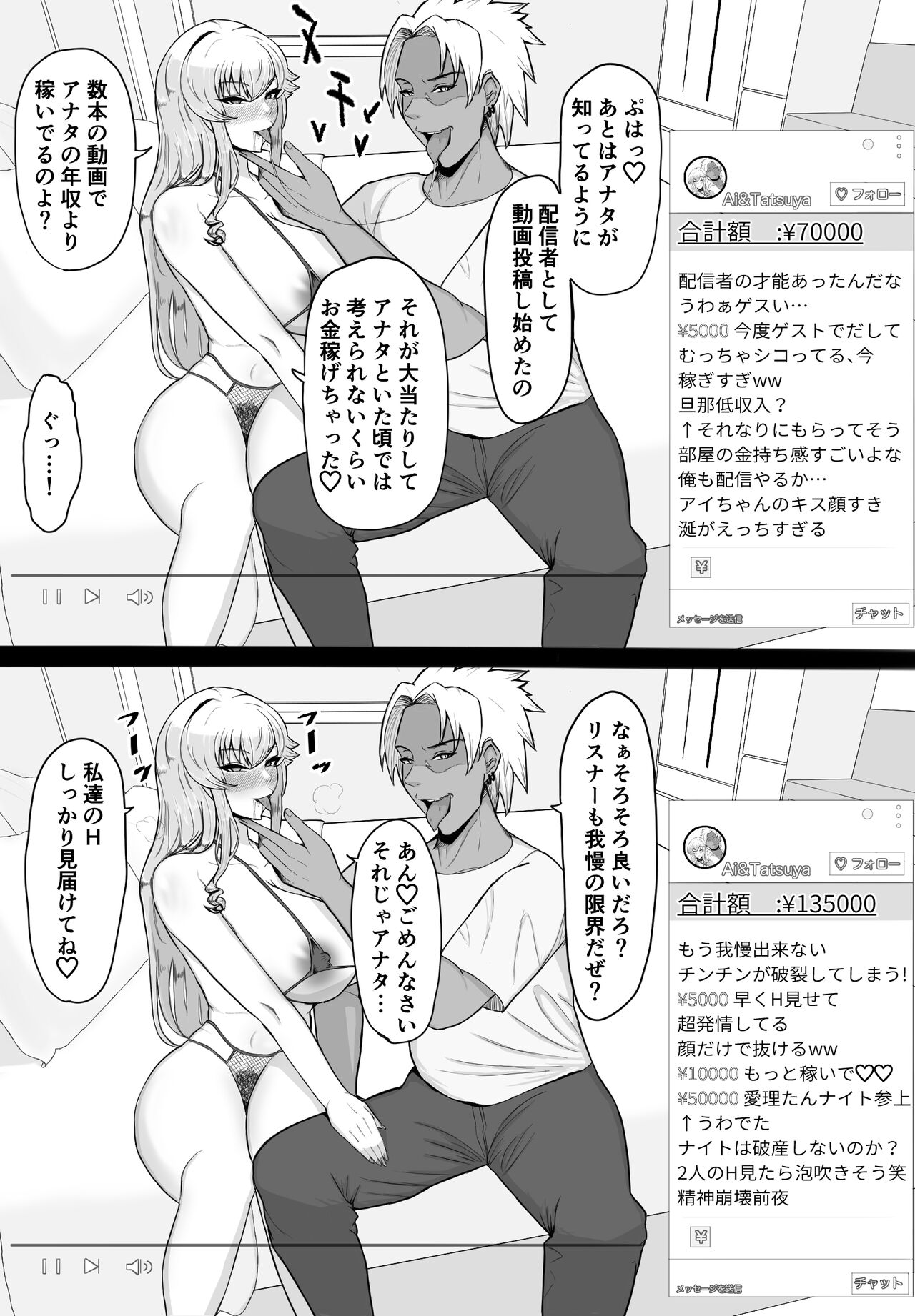 Netorareta Sensei no Ichi-nichi Matome Hon - Page 40
