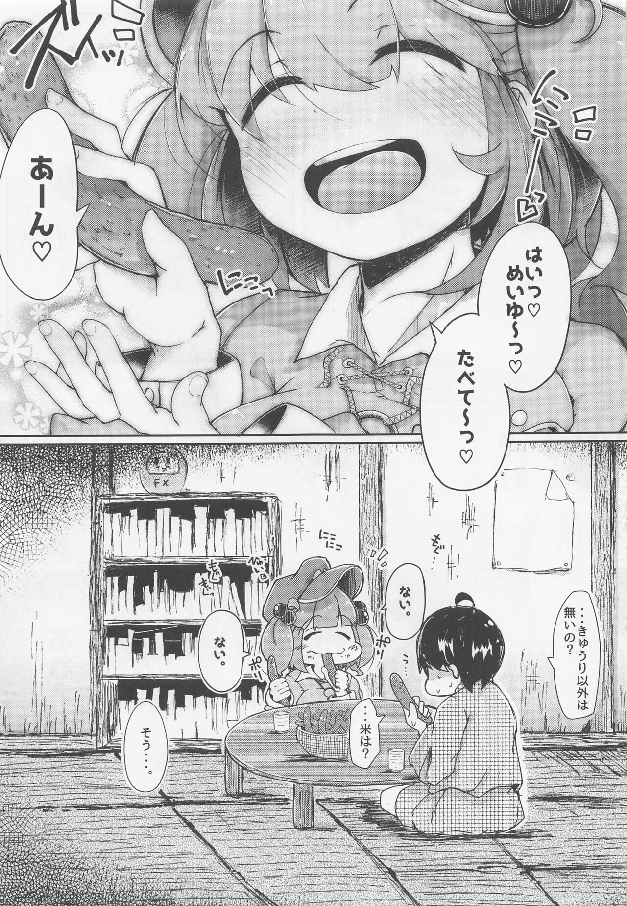 Nitorare Soushuuhen - Page 40