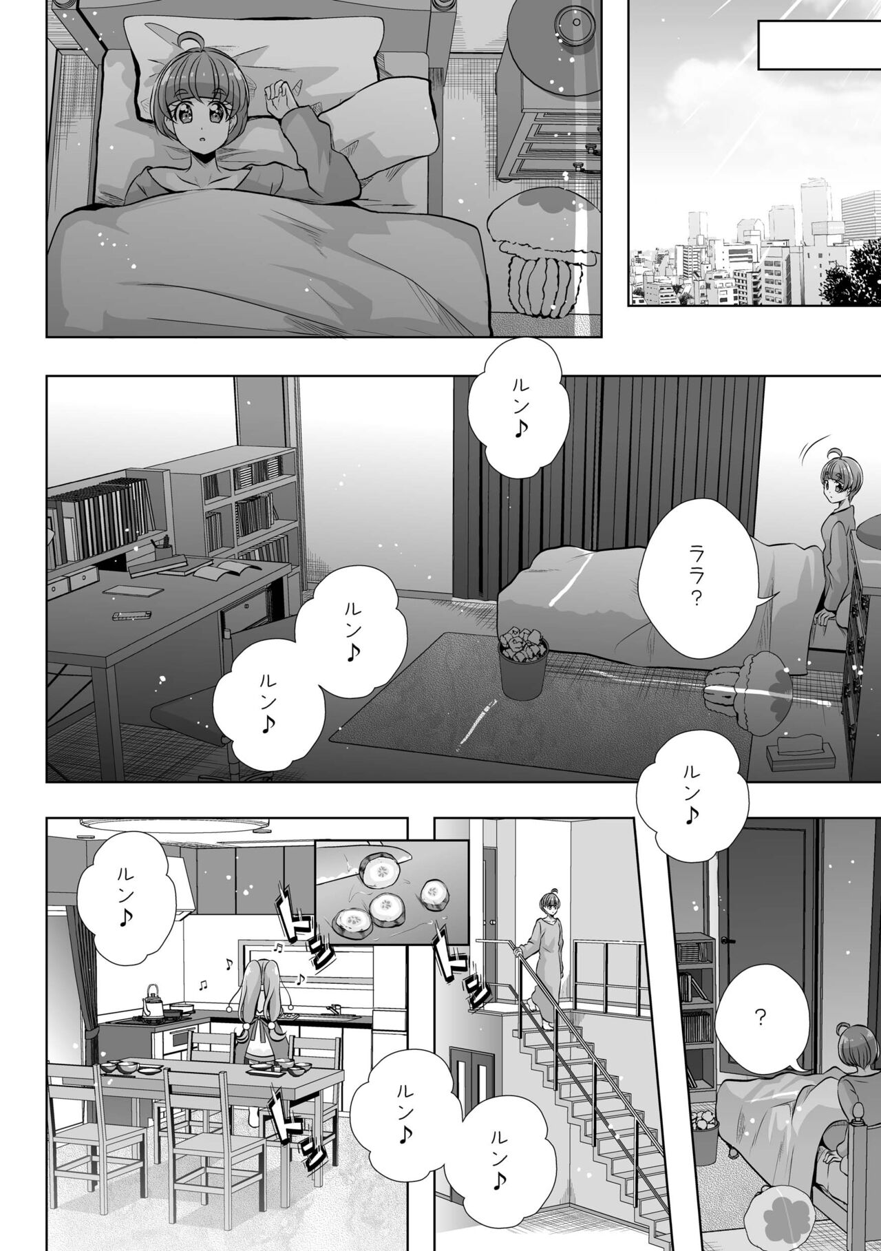 Kawaranai Mono - Things that don't change - Page 44
