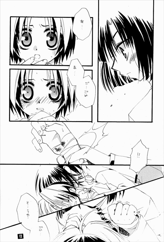Keizoku. - KEI-ZOKU - Page 10
