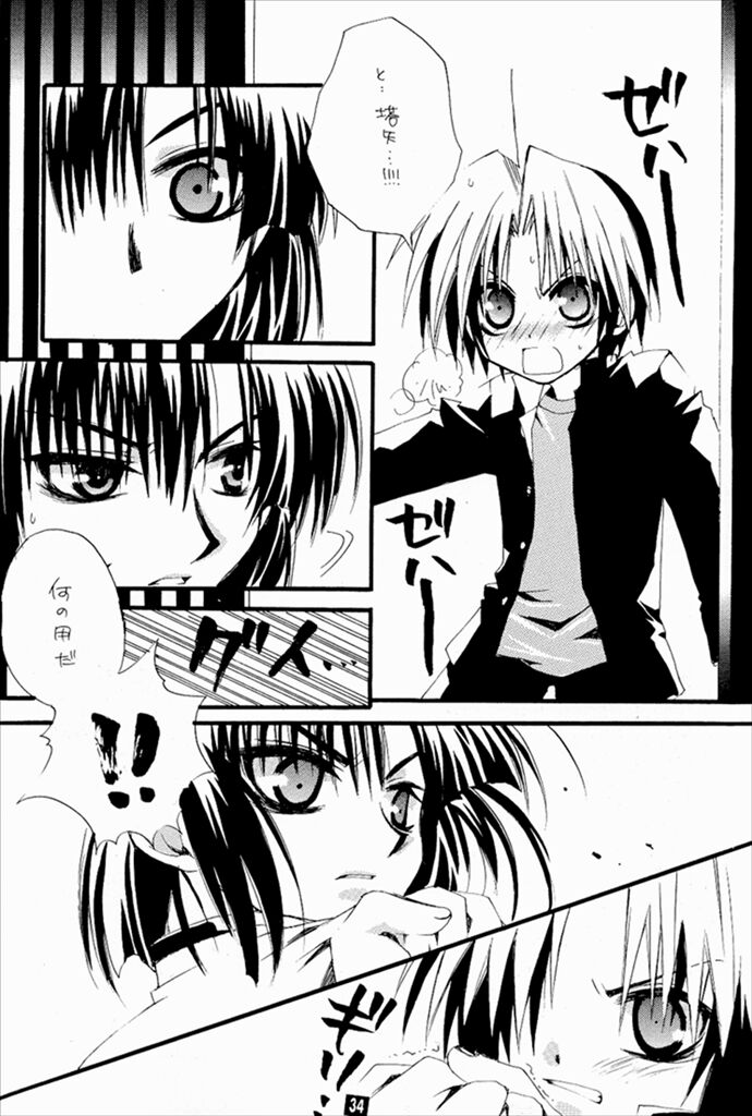 Keizoku. - KEI-ZOKU - Page 32