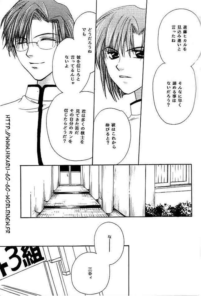 Ai yori Hayaku - Page 13