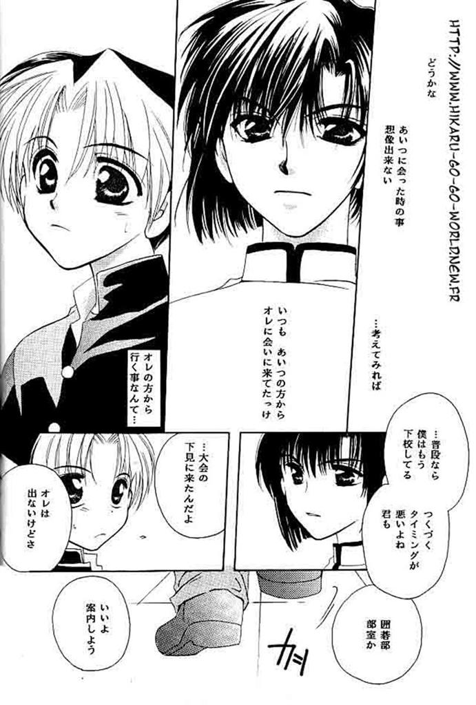 Ai yori Hayaku - Page 16
