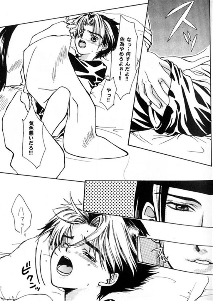 Taihen Yoku Dekimashita - Page 10