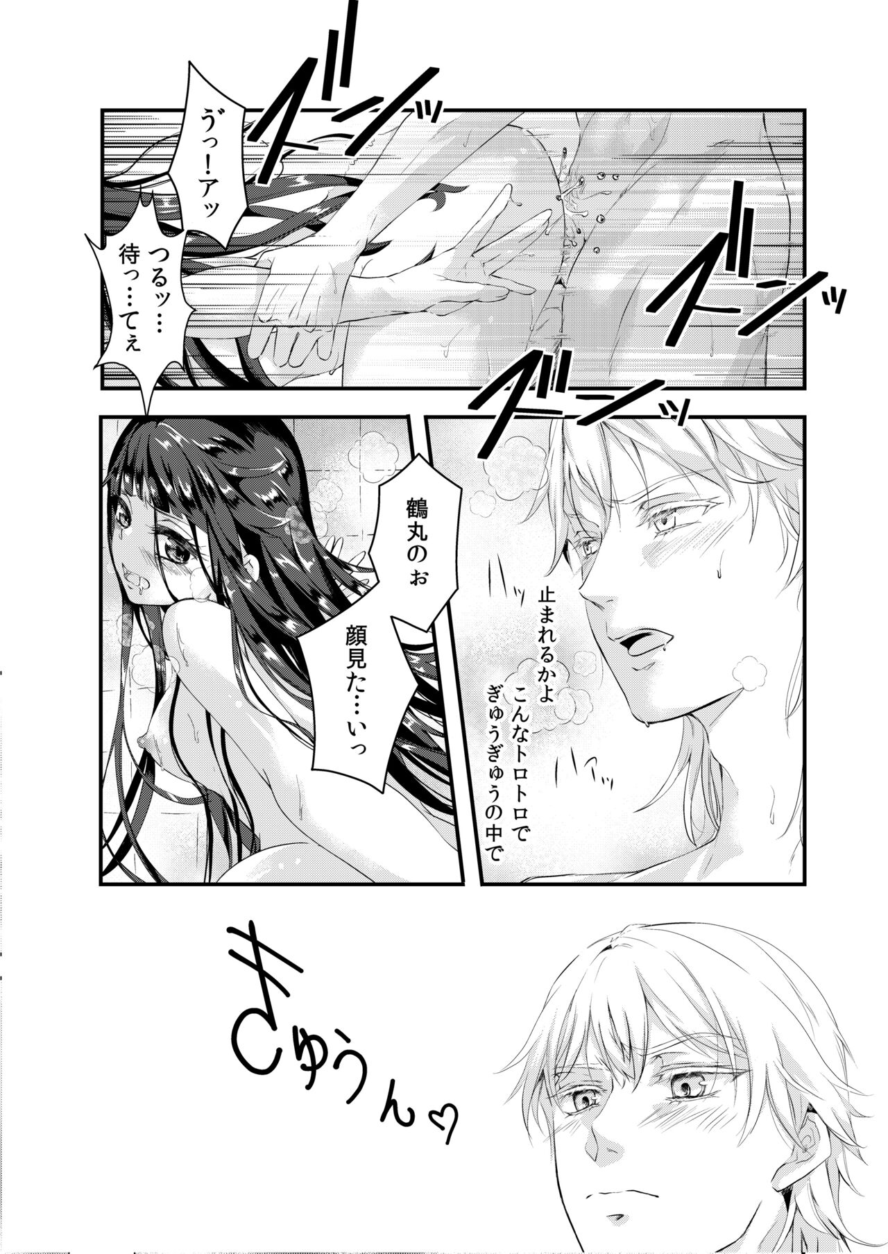 CandyGirl - Page 25