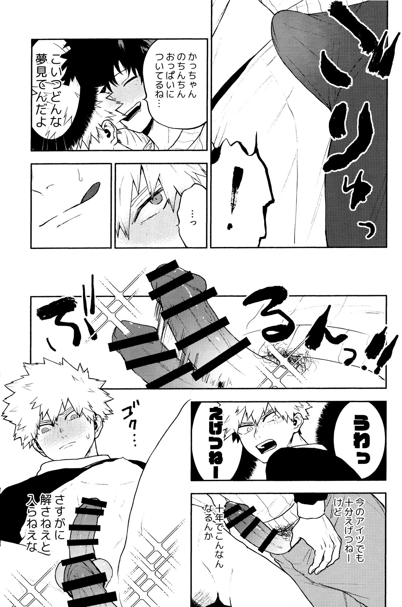 Time Bomber - Page 16