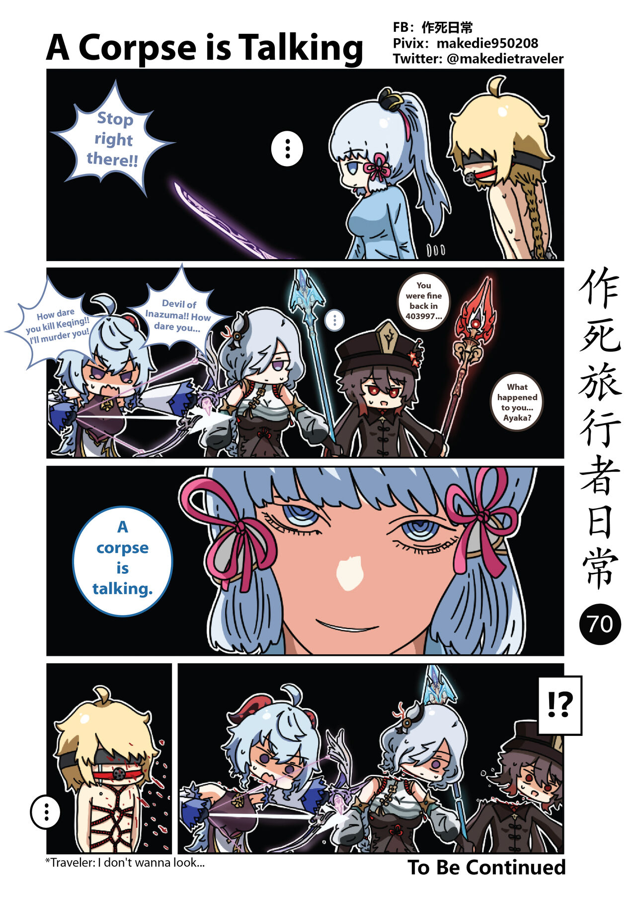 Dead Traveler Daily - Page 71