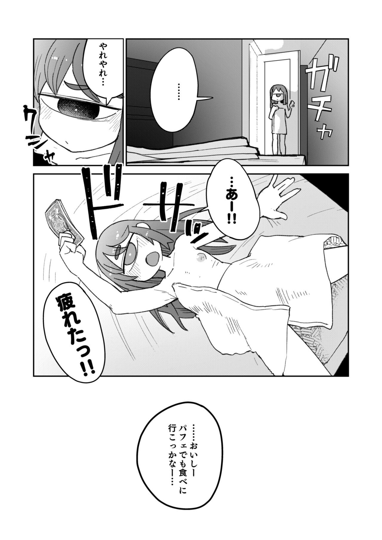 Kouhai no Tangan-chan #8 - Page 21