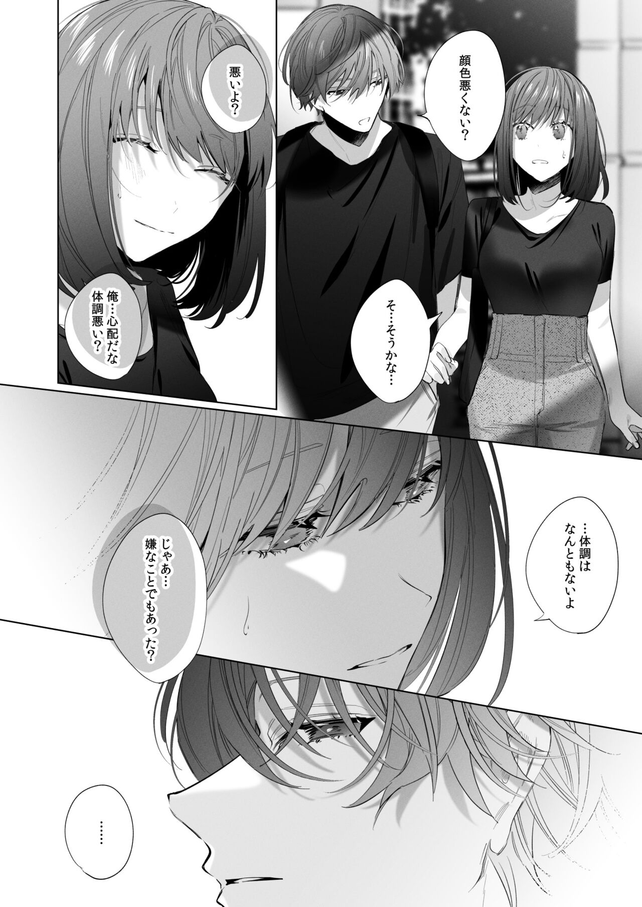 Sotozura no Ii Osananajimi - Page 34