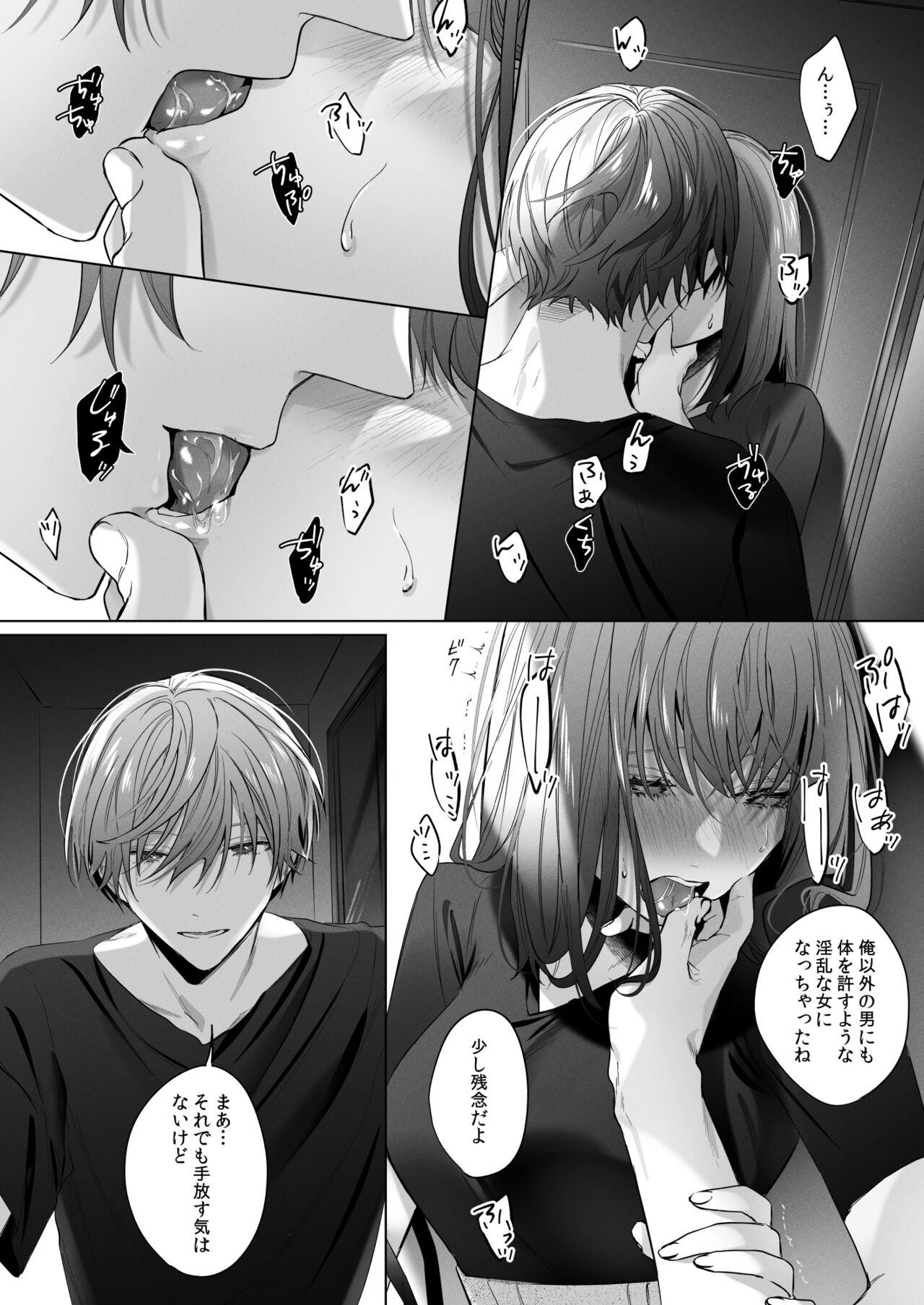 Sotozura no Ii Osananajimi - Page 40