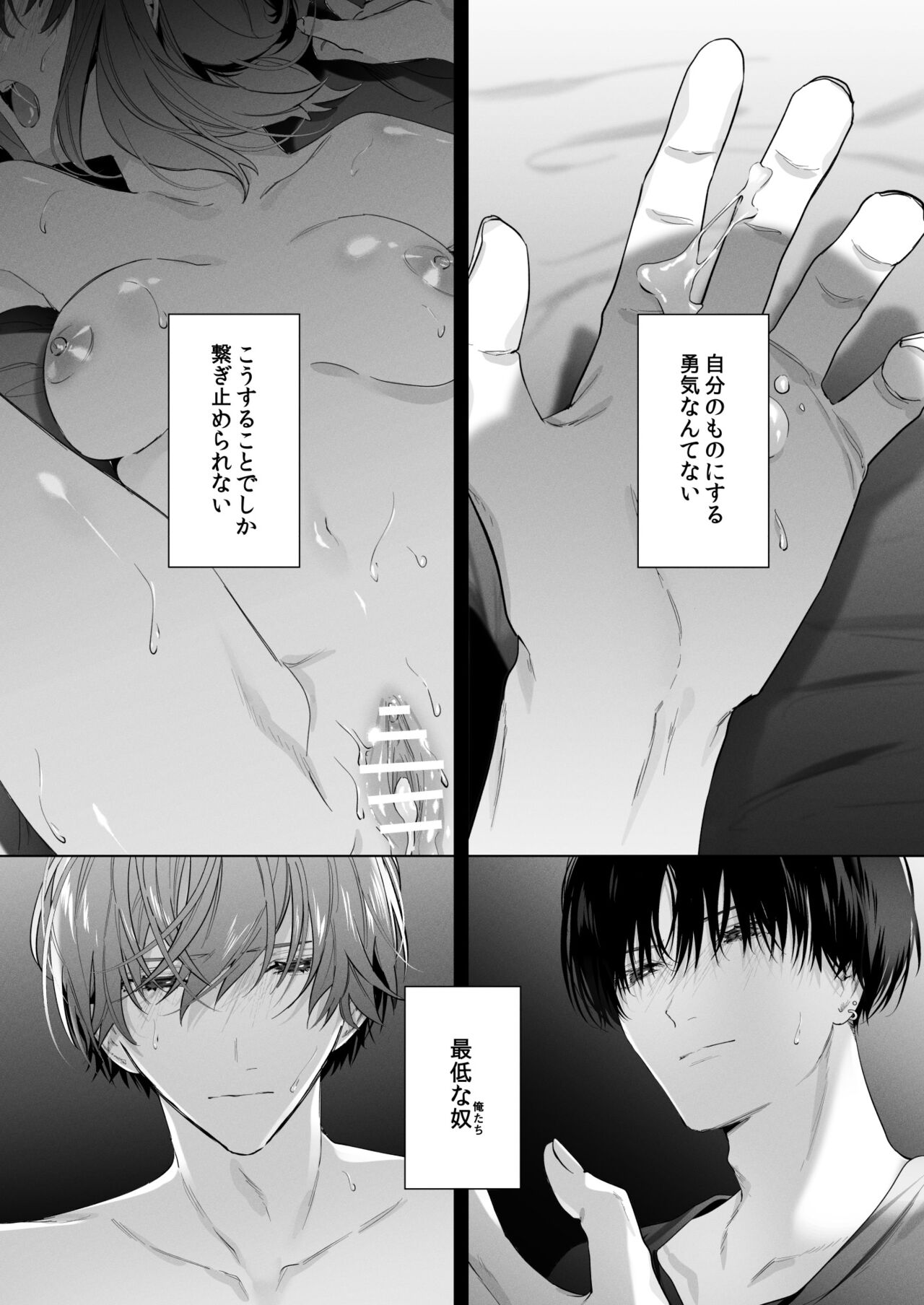 Sotozura no Ii Osananajimi - Page 50