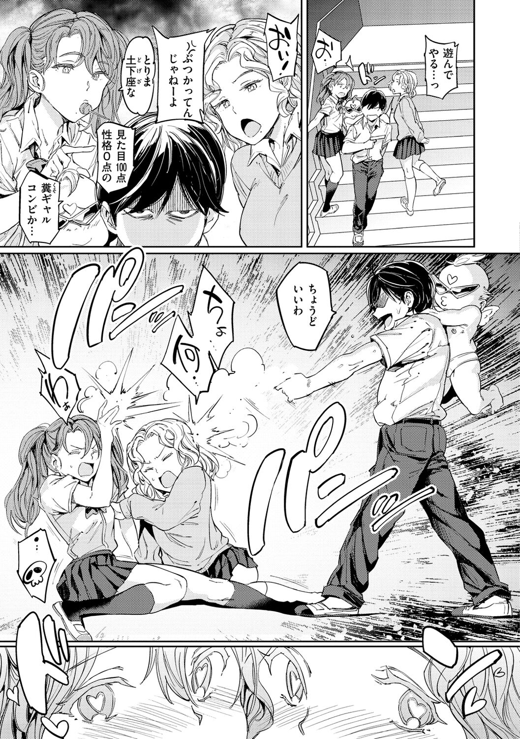 Tanetsuke Program - Page 139