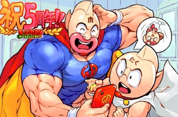 Kinnikuman muscleshot  artwork - Page 1