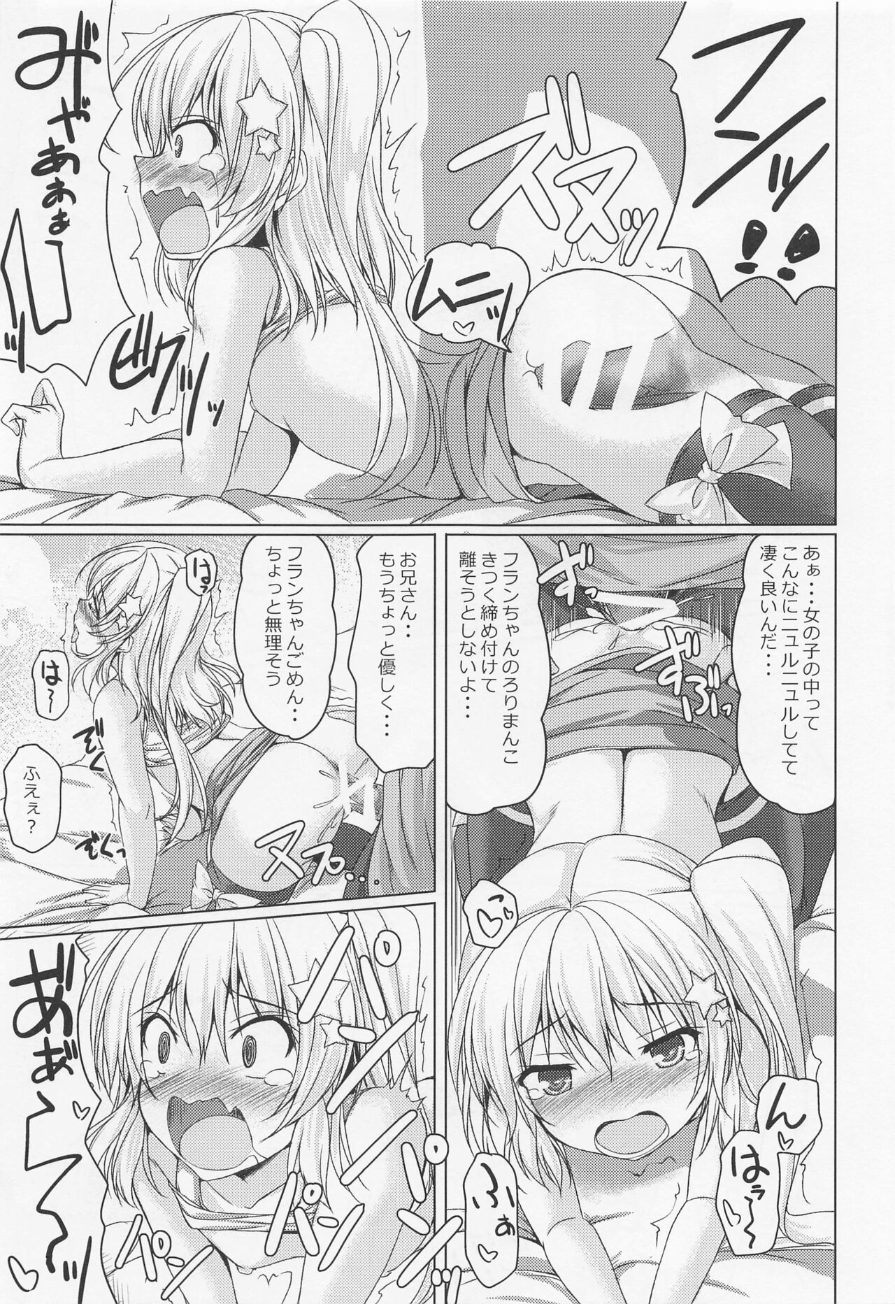 Tonikaku Akarui Flan-chan - Page 14