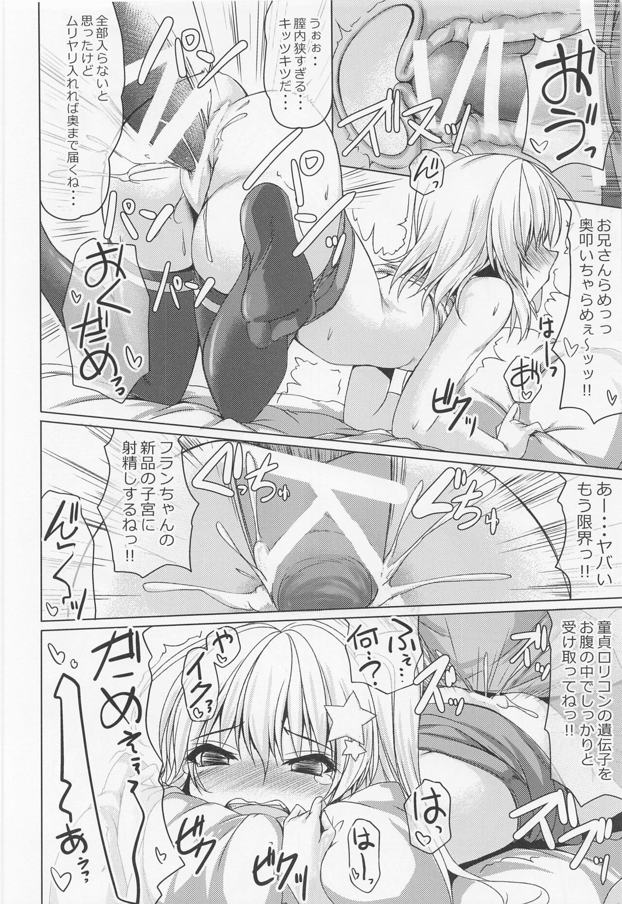 Tonikaku Akarui Flan-chan - Page 15