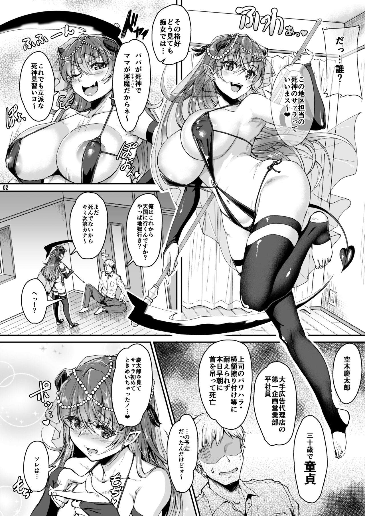 Ore no Seishi wa Kimi Shidai - Page 42