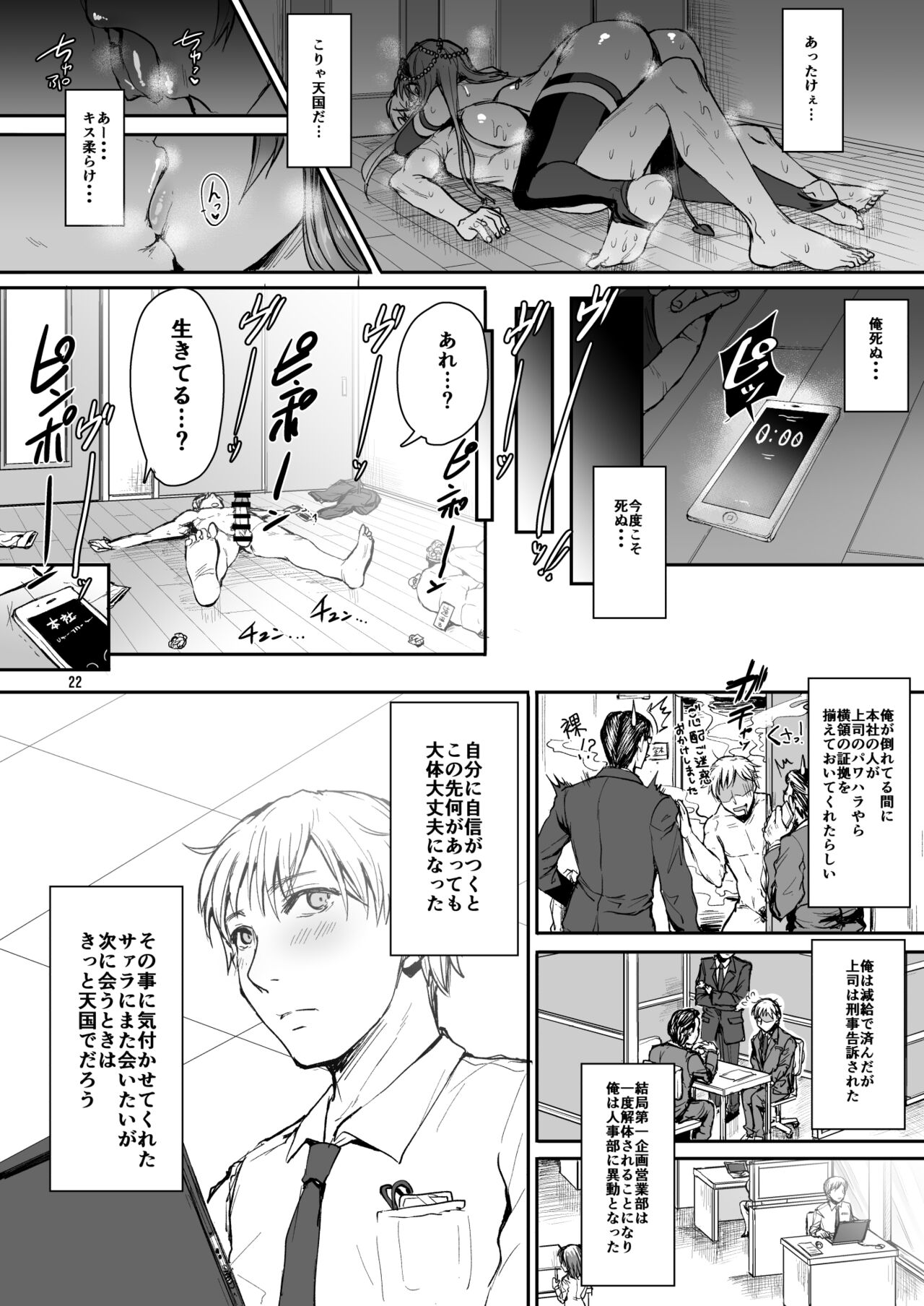 Ore no Seishi wa Kimi Shidai - Page 62