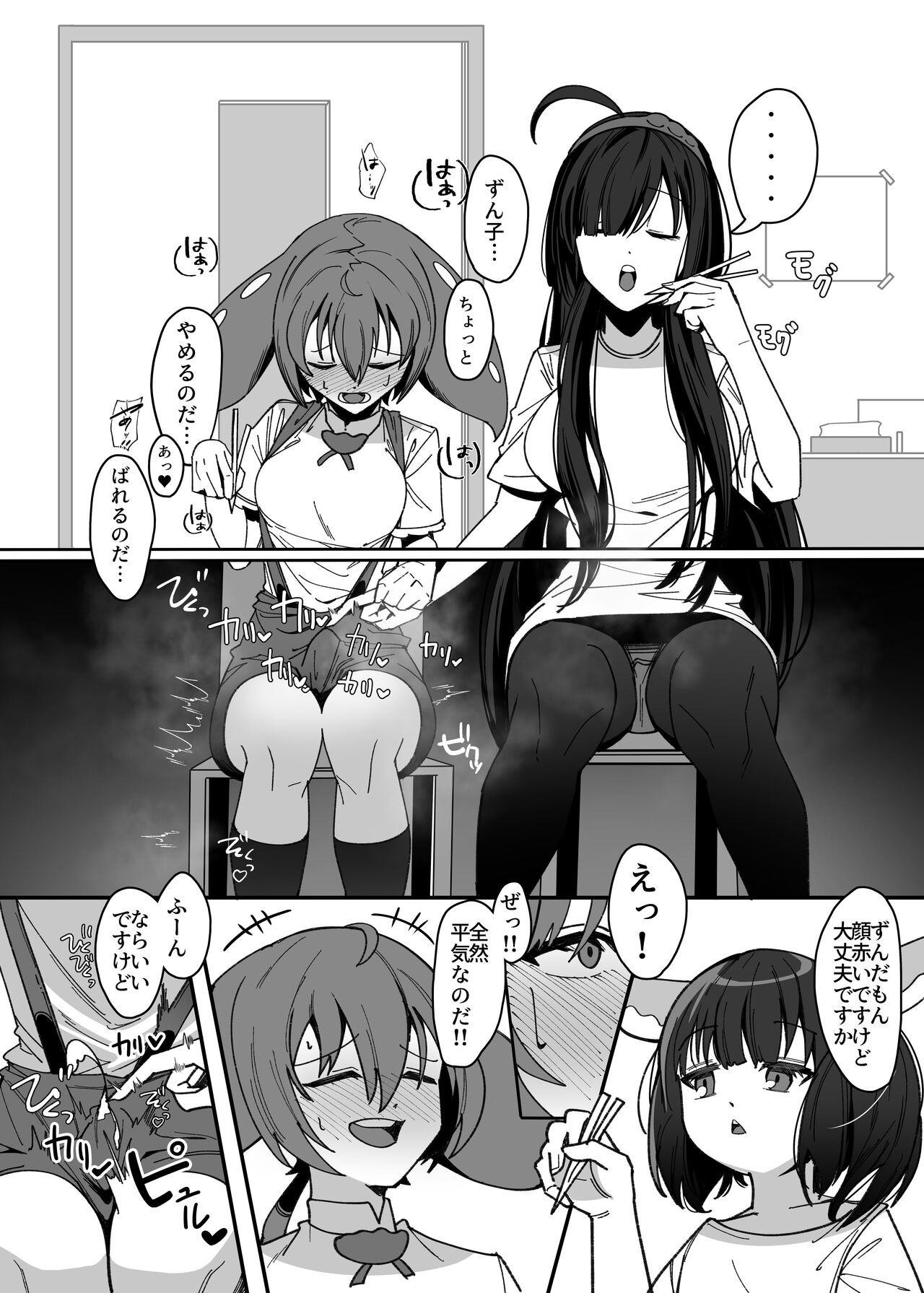 ず○だもんおねショタレロレロ本 - Page 20