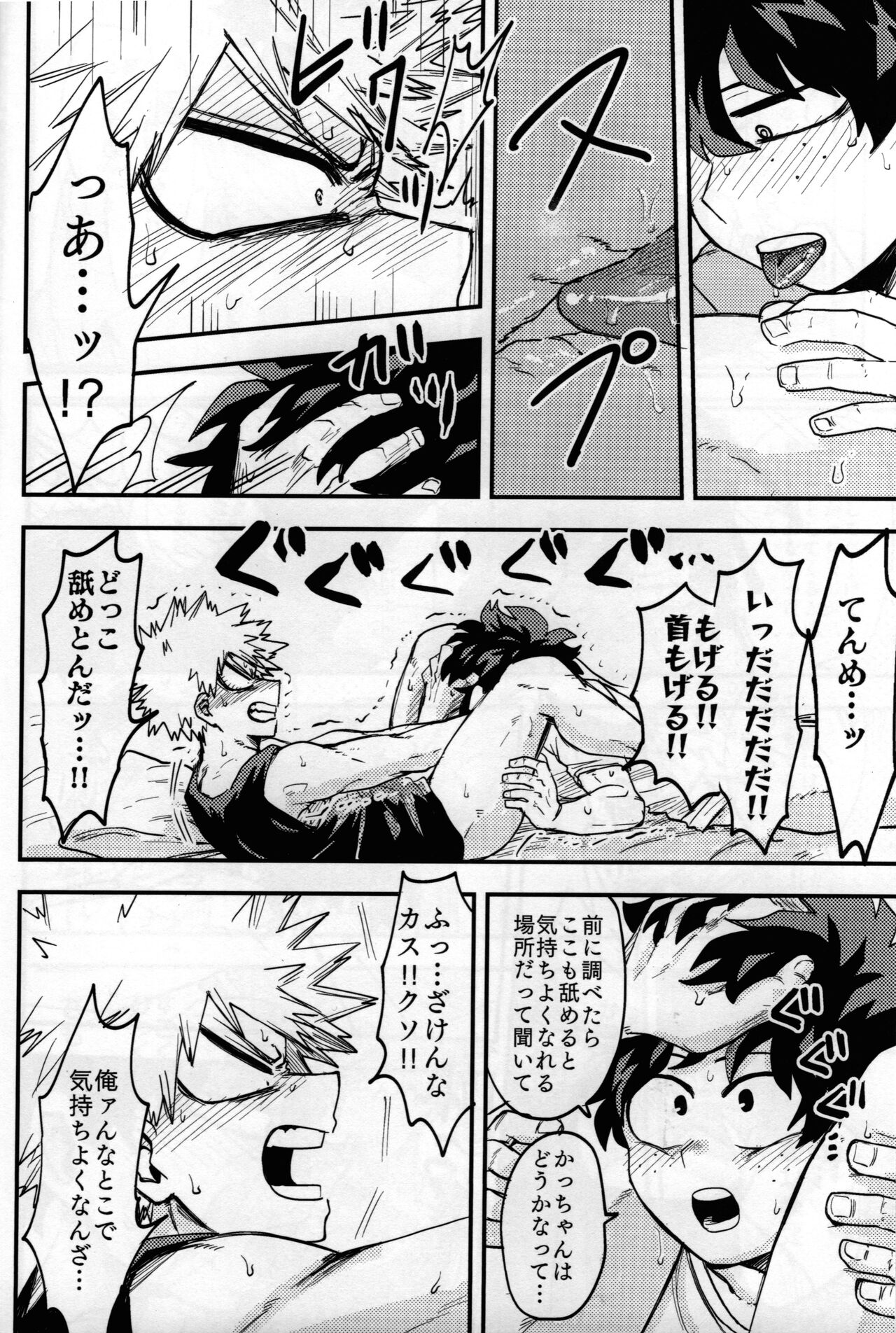 Iza jinjou ni - Page 35