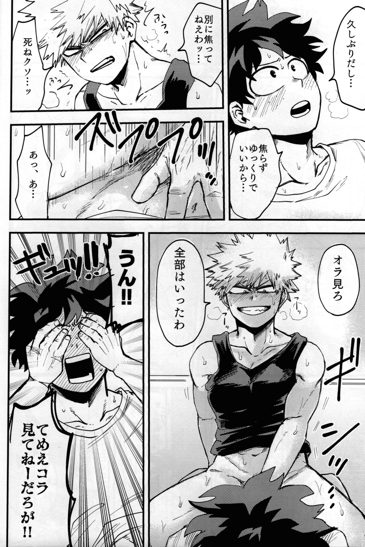 Iza jinjou ni - Page 39