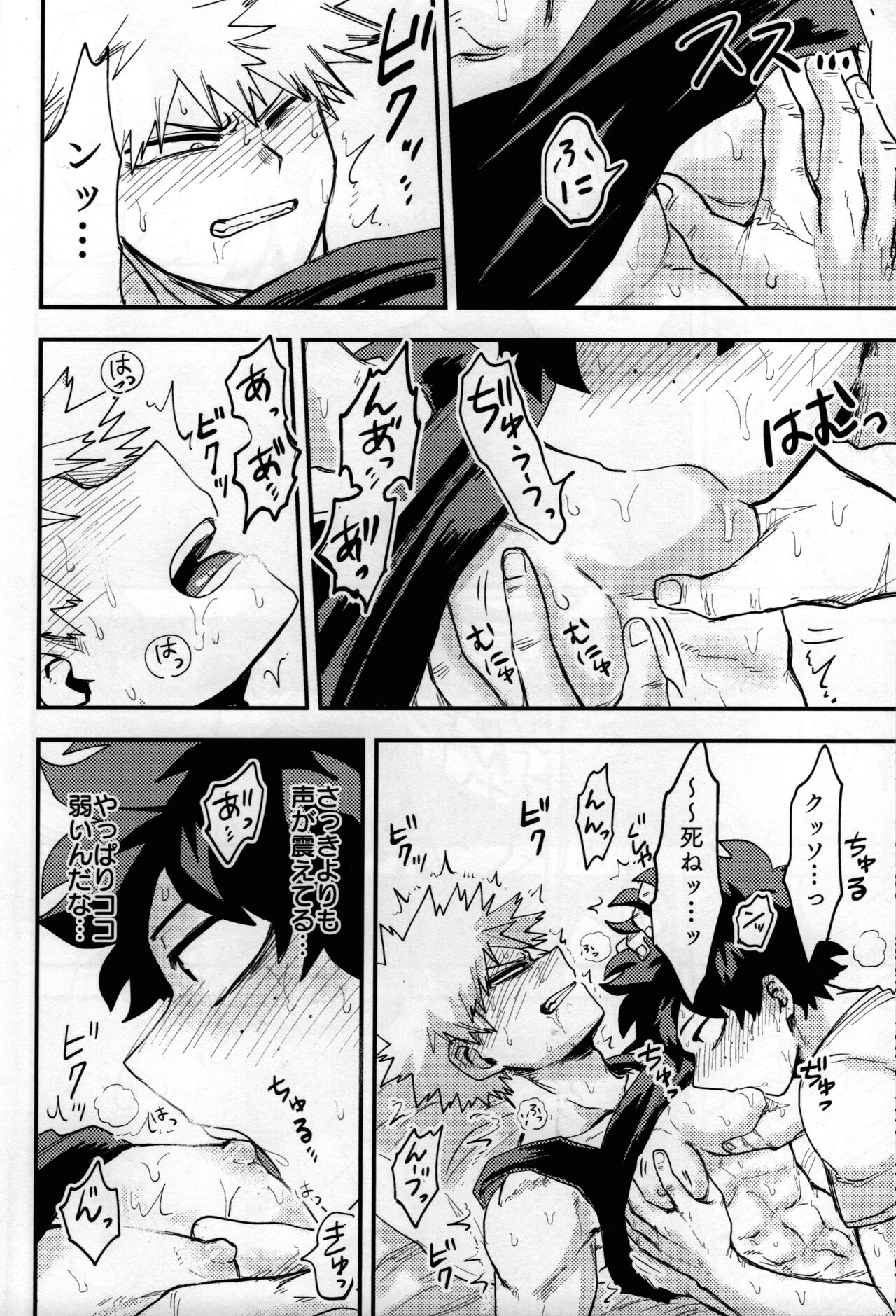 Iza jinjou ni - Page 45