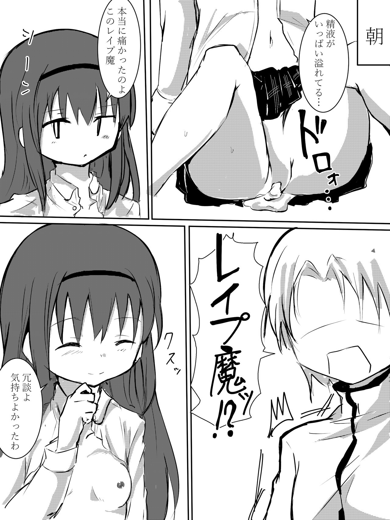 たけのこ - Page 18