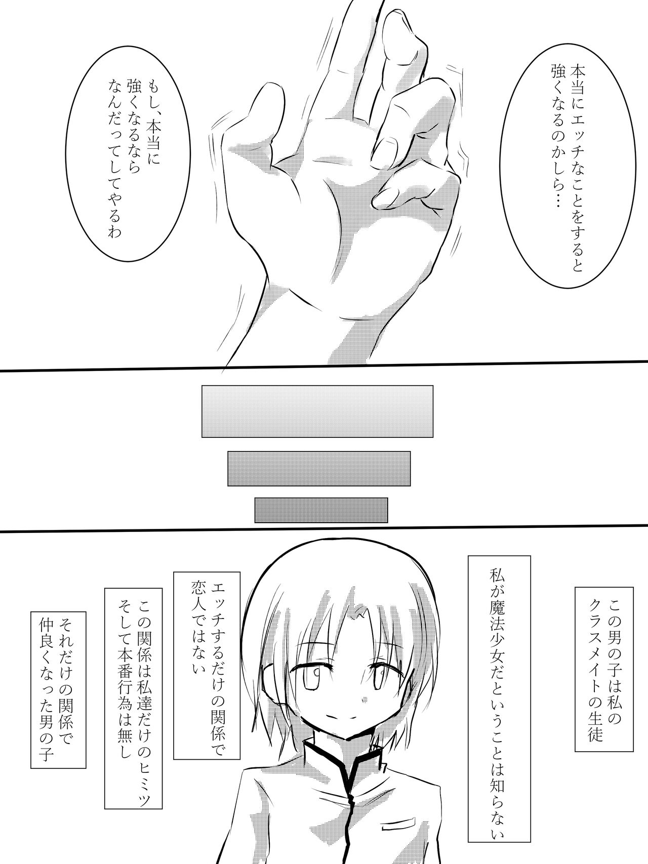 たけのこ - Page 5