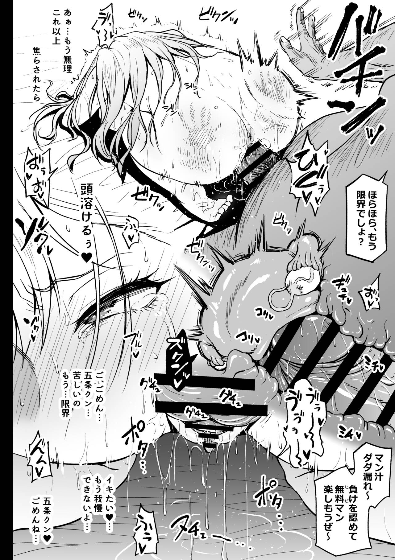 Beit Ganbaru Cosplayer-san - Page 28