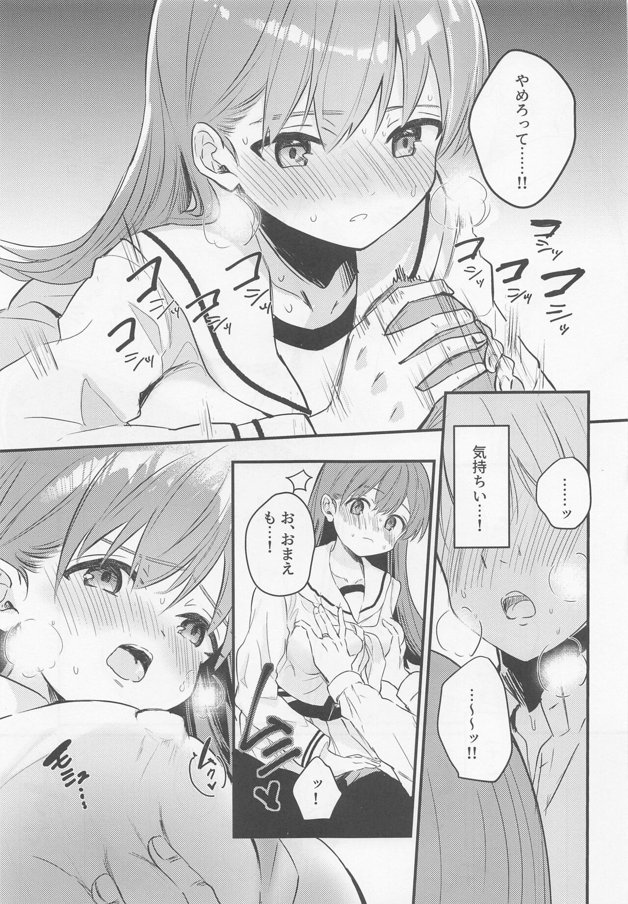 Hajimete H Suru Hon - Page 28