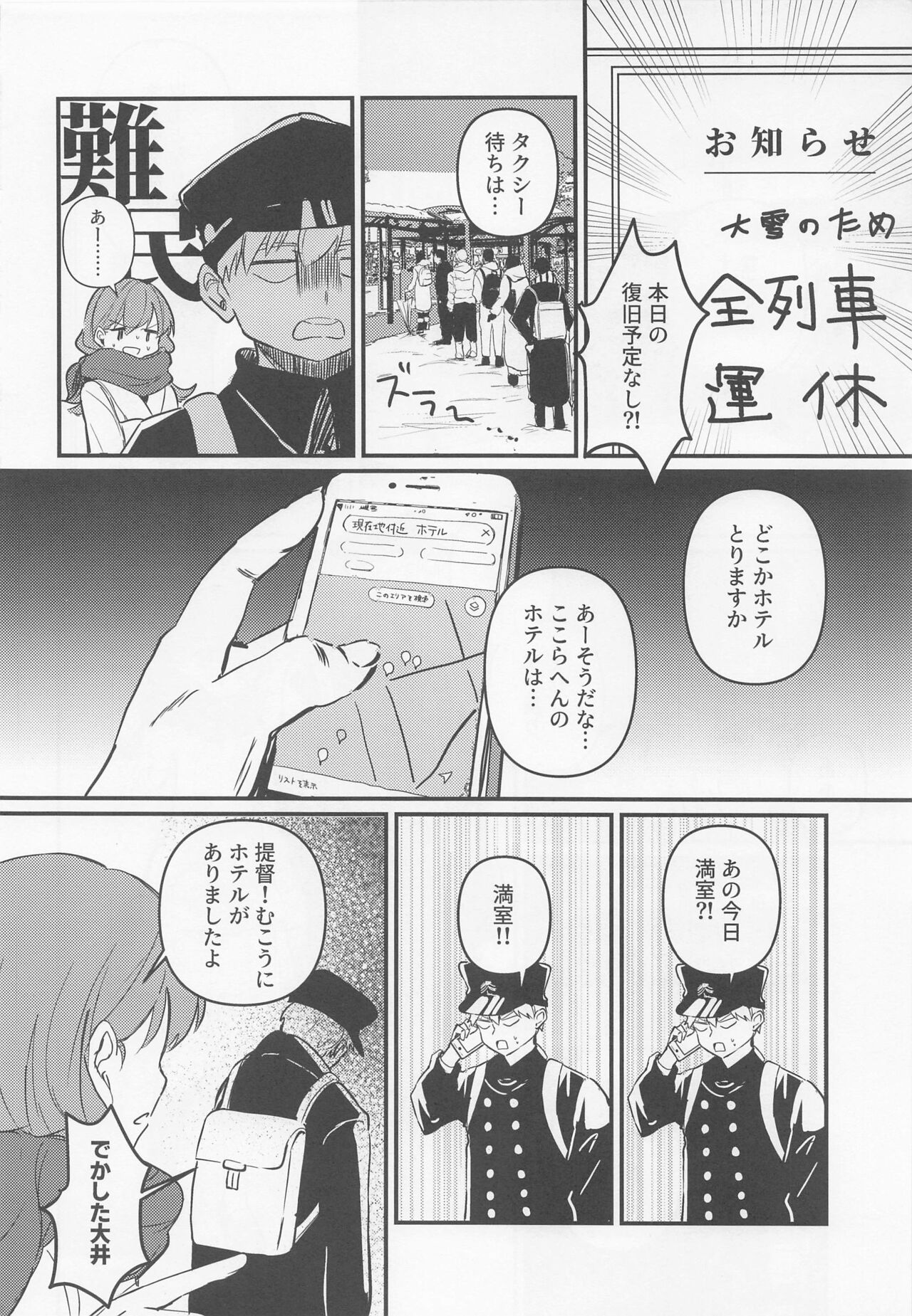 Hajimete H Suru Hon - Page 3